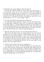 [롯데글로벌로지스] 물류운영(SCM) 인턴 2025면접족보, 1분 자기소개, 압박질문답변, 면접기출-4