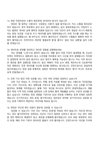 [롯데글로벌로지스] 물류운영(SCM) 인턴 2025면접족보, 1분 자기소개, 압박질문답변, 면접기출-5