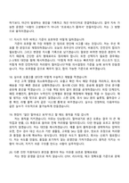 [롯데글로벌로지스] 물류운영(SCM) 인턴 2025면접족보, 1분 자기소개, 압박질문답변, 면접기출-6