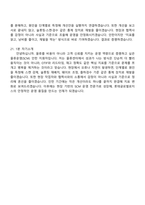 [롯데글로벌로지스] 물류운영(SCM) 인턴 2025면접족보, 1분 자기소개, 압박질문답변, 면접기출-7