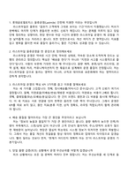 [롯데글로벌로지스-면접] 물류운영(Lastmile) 인턴 면접기출, 1분 스피치, 압박질문 및 답변, 2025면접족보-2