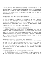 [롯데글로벌로지스-면접] 물류운영(Lastmile) 인턴 면접기출, 1분 스피치, 압박질문 및 답변, 2025면접족보-3