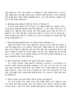 [롯데글로벌로지스-면접] 물류운영(Lastmile) 인턴 면접기출, 1분 스피치, 압박질문 및 답변, 2025면접족보-4