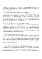 [롯데글로벌로지스-면접] 물류운영(Lastmile) 인턴 면접기출, 1분 스피치, 압박질문 및 답변, 2025면접족보-5