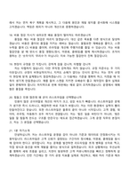 [롯데글로벌로지스-면접] 물류운영(Lastmile) 인턴 면접기출, 1분 스피치, 압박질문 및 답변, 2025면접족보-6
