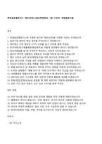 롯데글로벌로지스 재무(인턴) 2025면접족보, 1분 스피치, 면접질문기출-1