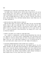 롯데글로벌로지스 재무(인턴) 2025면접족보, 1분 스피치, 면접질문기출-2