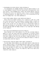 롯데글로벌로지스 재무(인턴) 2025면접족보, 1분 스피치, 면접질문기출-3
