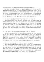 롯데글로벌로지스 재무(인턴) 2025면접족보, 1분 스피치, 면접질문기출-4