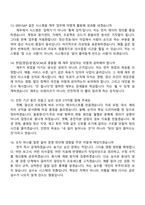 롯데글로벌로지스 재무(인턴) 2025면접족보, 1분 스피치, 면접질문기출-5