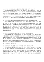 롯데글로벌로지스 재무(인턴) 2025면접족보, 1분 스피치, 면접질문기출-6