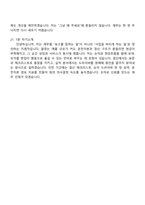 롯데글로벌로지스 재무(인턴) 2025면접족보, 1분 스피치, 면접질문기출-7