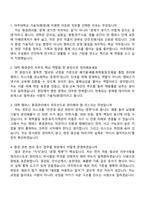 2026 아주대학교 기술직(환경) 신입 면접질문기출, 2025면접족보-2