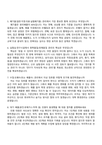 2026 아주대학교 기술직(환경) 신입 면접질문기출, 2025면접족보-3