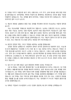2026 아주대학교 기술직(환경) 신입 면접질문기출, 2025면접족보-5
