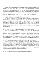 2026 아주대학교 기술직(환경) 신입 면접질문기출, 2025면접족보-6