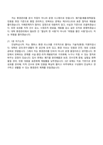 2026 아주대학교 기술직(환경) 신입 면접질문기출, 2025면접족보-7