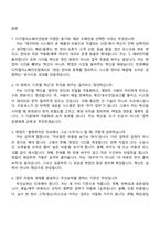 천경해운 디지털이노베이션팀 2025면접족보, 1분 자기소개, 압박질문 및 답변, 면접기출-2