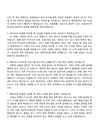천경해운 디지털이노베이션팀 2025면접족보, 1분 자기소개, 압박질문 및 답변, 면접기출-3