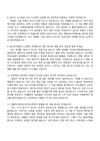 천경해운 디지털이노베이션팀 2025면접족보, 1분 자기소개, 압박질문 및 답변, 면접기출-4