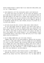 천경해운 디지털이노베이션팀 2025면접족보, 1분 자기소개, 압박질문 및 답변, 면접기출-5