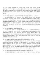 천경해운 디지털이노베이션팀 2025면접족보, 1분 자기소개, 압박질문 및 답변, 면접기출-6
