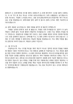 천경해운 디지털이노베이션팀 2025면접족보, 1분 자기소개, 압박질문 및 답변, 면접기출-7