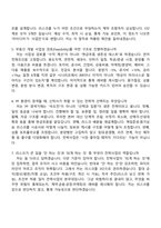 [한국토지신탁 면접자료] 전략사업(신입) 면접기출, 1분 스피치, 압박질문 및 답변, 2025면접족보-3