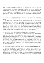 [한국토지신탁 면접자료] 전략사업(신입) 면접기출, 1분 스피치, 압박질문 및 답변, 2025면접족보-5