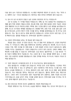 [한국토지신탁 면접자료] 전략사업(신입) 면접기출, 1분 스피치, 압박질문 및 답변, 2025면접족보-6