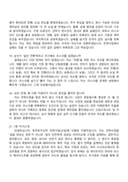 [한국토지신탁 면접자료] 전략사업(신입) 면접기출, 1분 스피치, 압박질문 및 답변, 2025면접족보-7
