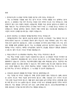 한국토지신탁 도시재생(신입) 면접질문기출, 1분 스피치, 면접족보-2