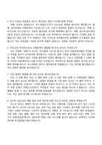 한국토지신탁 도시재생(신입) 면접질문기출, 1분 스피치, 면접족보-3