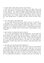 한국토지신탁 도시재생(신입) 면접질문기출, 1분 스피치, 면접족보-4