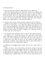한국토지신탁 회계(신입) 2025면접족보, 1분 자기소개, 면접질문기출-3
