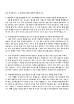 한국토지신탁 회계(신입) 2025면접족보, 1분 자기소개, 면접질문기출-4
