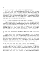 한국토지신탁 회계(신입) 2025면접족보, 1분 자기소개, 면접질문기출-5