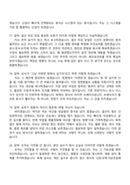 한국토지신탁 회계(신입) 2025면접족보, 1분 자기소개, 면접질문기출-6