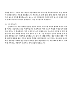 한국토지신탁 회계(신입) 2025면접족보, 1분 자기소개, 면접질문기출-7