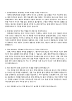 2026 한국항공대학교 회계예산(정규직 전환형 신규직원) 면접질문기출, 1분 스피치, 2025면접족보-2