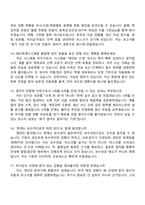 2026 한국항공대학교 회계예산(정규직 전환형 신규직원) 면접질문기출, 1분 스피치, 2025면접족보-5