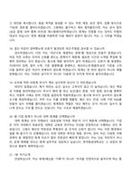 2026 한국항공대학교 회계예산(정규직 전환형 신규직원) 면접질문기출, 1분 스피치, 2025면접족보-6