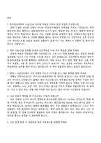 한국항공대학교 시설건설(신규직원) 2025면접질문기출-2