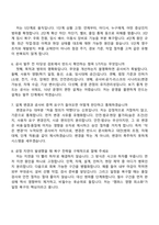 한국항공대학교 시설건설(신규직원) 2025면접질문기출-3