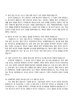 한국항공대학교 시설건설(신규직원) 2025면접질문기출-6