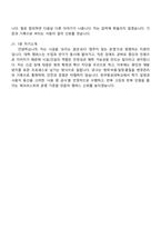 한국항공대학교 시설건설(신규직원) 2025면접질문기출-7