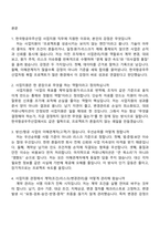한국항공우주산업(사업지원) 면접질문기출, 2025면접족보-2