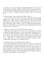 한국항공우주산업(사업지원) 면접질문기출, 2025면접족보-3
