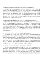한국항공우주산업(사업지원) 면접질문기출, 2025면접족보-4