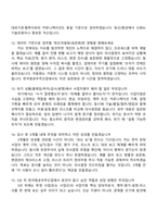 한국항공우주산업(사업지원) 면접질문기출, 2025면접족보-5